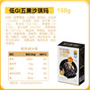 神探伍伍 低GI沙琪玛150g*4盒 山药味/五黑味 原料品质 科学配比 口感柔和 72小时发货 商品缩略图12