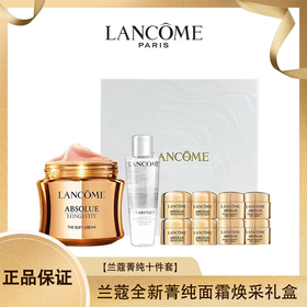 【兰蔻全新菁纯面霜焕采礼盒】内含：清爽面霜60ml*1+极光水50ml*1+菁纯眼霜5ml*4+清爽面霜5ml*4 香港直邮