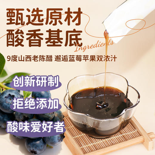 蓝莓醋浆 150g 酸香基底 双重果味 商品图3