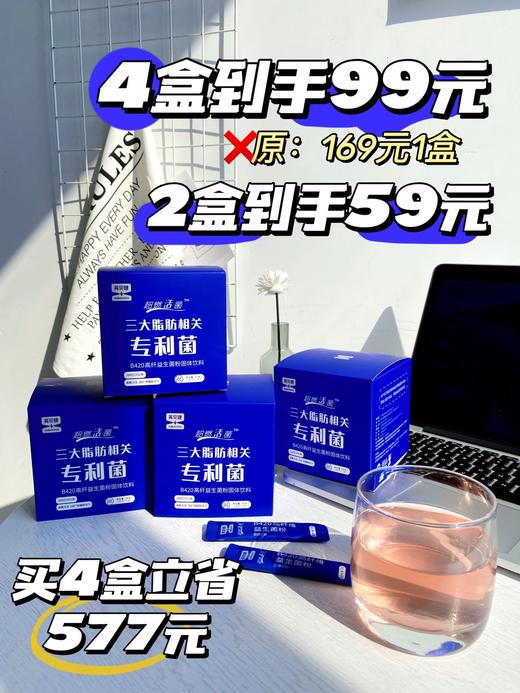 🌈【英贝健B420益生菌粉】抗肥胖专利·超燃活菌🔥重磅添加❸大脂肪相关专利菌💥都是抗肥胖专利的菌株❗️ 让你感受小尺码的快乐～  商品图0
