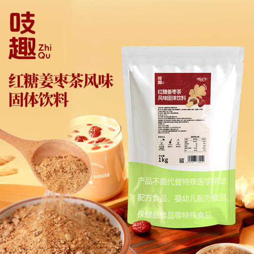 吱趣红糖姜枣茶  1KG*20包/箱 商品图6