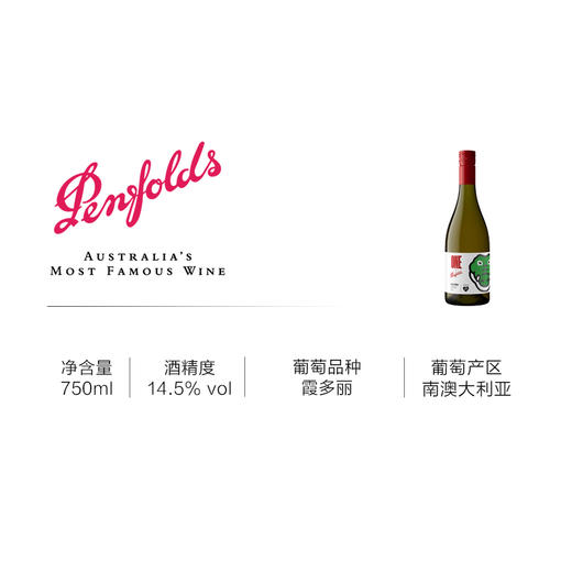 奔富(Penfolds)麦克斯霞多利干白葡萄酒裸瓶旋盖750ml单支 澳洲原产【保税进口】 商品图1