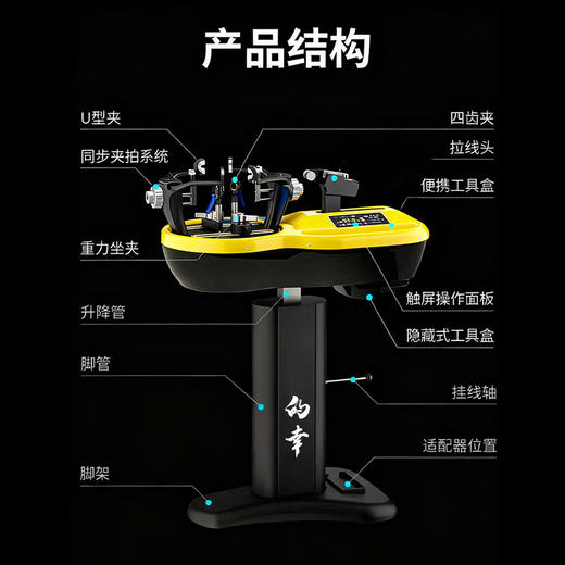的幸国羽严选羽毛球穿线机器高端换线缠线器电脑专业自动拉线机 商品图1