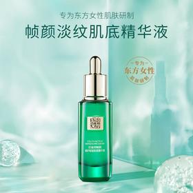 百雀羚草本帧颜淡纹修护精华液30ml