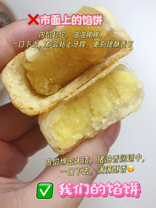 【2盒/4盒赠手提袋1个！单盒不送】babycat手工古早味馅饼 猪油烤制饼皮 内馅饱满松软绵密 甜度适中老少皆宜 一口沦陷 现做现发 300g/盒（8个） 商品图2