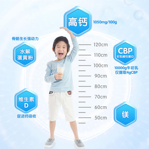 【领券下单立省】澳牧学生营养配方奶粉800g 高钙 含叶黄素B16 小蓝罐 商品图4