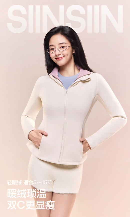 [屁侠推荐]SIINSIIN轻塑暖绒衣 商品图0