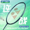 yonex尤尼克斯羽毛球拍yy疾光800pro碳素4u超轻nf800play 商品缩略图1