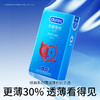 杜蕾斯Love大胆爱吧10只 商品缩略图3