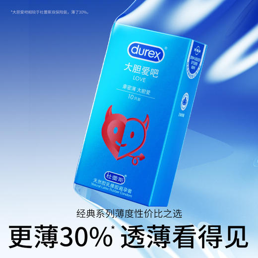 杜蕾斯Love大胆爱吧10只 商品图3