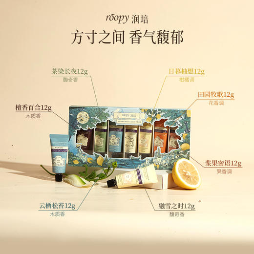润培roopy护手霜拂晓庄园礼盒12g*9 商品图1