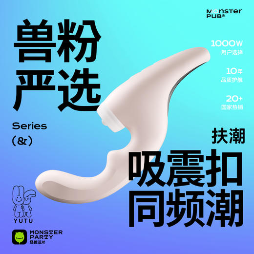 【怪兽派对APP版】愉兔扶潮APP异地远程遥控大g点震动棒吮吸自慰器按摩 商品图0