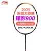 李宁Lining锋影900深圳大师赛限定羽毛球拍速度型专业比赛球拍2025新款 商品缩略图4
