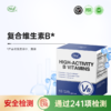 【商城】复合维生素B （10粒装） 商品缩略图0