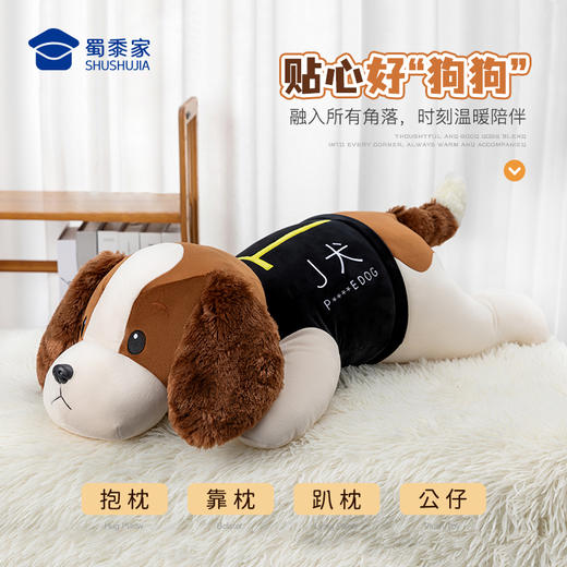 【实付满199送钥匙扣】【史宾格趴趴枕】创意狗狗玩偶抱枕日用靠枕靠垫一枕多用 商品图2