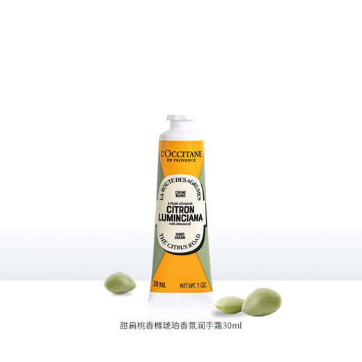 3253581770580 欧舒丹L'OCCITANE 欧舒丹香橼琥珀香氛护手霜30ML秋冬滋润保湿 商品图1