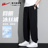 回力冰丝裤子男夏季新款薄款网眼透气运动裤束脚男裤休闲男士长裤 商品缩略图1