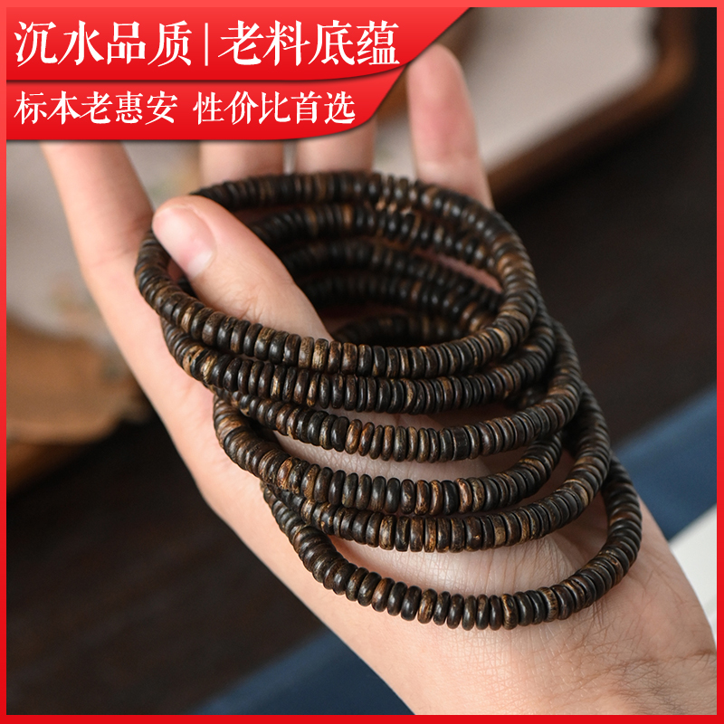 手慢无！越戴越油润深邃 | 超高性价比首选！标本老惠安沉水级老料 | 6mm 4.5克  SP12026