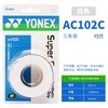 YONEX尤尼克斯手胶AC102C吸汗透气防滑减震yy羽毛球拍手柄绑带 商品缩略图2