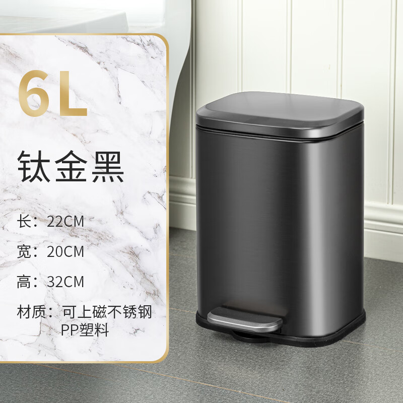 积分免费兑：德斯顿（DESDENML）带盖静音缓降家用脚踩垃圾桶 客厅厨房卧室办公室 6L-钛金黑