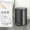 积分免费兑：德斯顿（DESDENML）带盖静音缓降家用脚踩垃圾桶 客厅厨房卧室办公室 6L-钛金黑 商品缩略图0