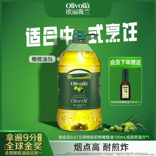欧丽薇兰橄榄油5L 商品图0