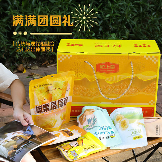 【粒上皇】称心得栗大礼包-13袋年货坚果零食过节送礼大礼包1445g-FN 商品图3