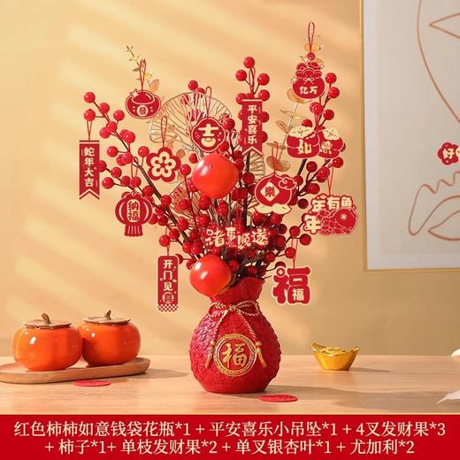 【新年福桶摆件】2026新款春节布置装饰发财果 马年客厅酒柜过年装饰品  商品图12