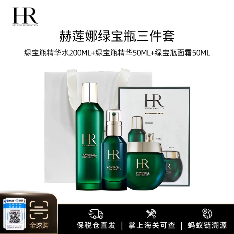 优选丨配礼袋【保税仓顺丰直发】HR赫莲娜绿宝瓶三件套(绿宝瓶精华水200ml+绿宝瓶精华50ml+绿宝瓶面霜50ml)