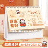 2026年台历 马年新年日历 前橙似锦卡通台历 随机1本 下单即送 商品缩略图1