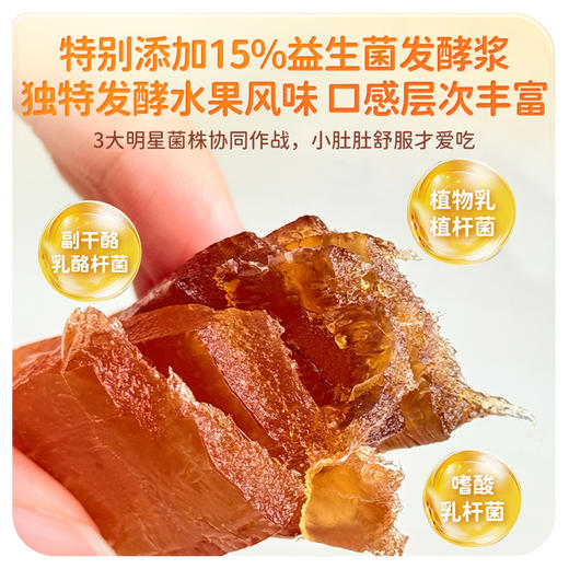 【双12】未零吱吱与零食益生菌发酵水果条 商品图2