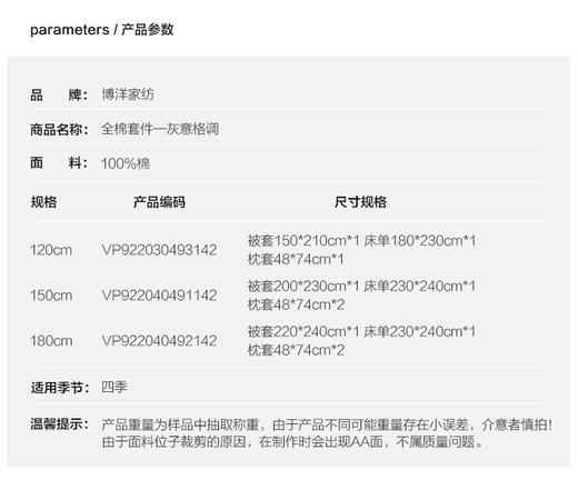 VP922040492142  博洋家纺 100%棉四件套北欧风纯棉学生被套床单床上用品纯棉床上套件【180cm】 商品图4