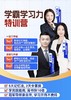 【悦刊专属福利】时光记忆冠军特训营/1-6年级（长按保存主图扫码报名） 商品缩略图2