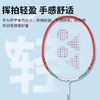 YONEX尤尼克斯羽毛球拍单拍可组对拍初学者yy攻守兼备训练拍21MP2 商品缩略图1
