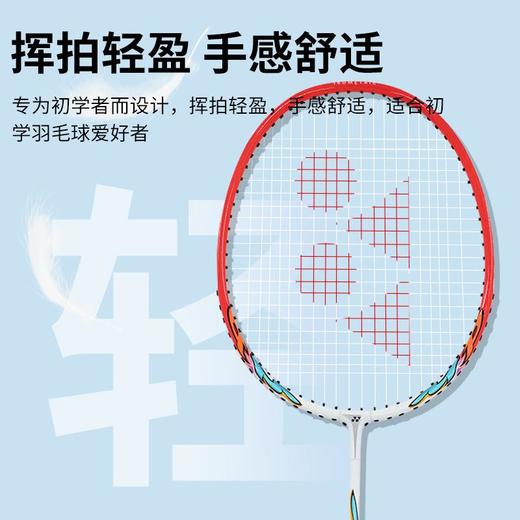YONEX尤尼克斯羽毛球拍单拍可组对拍初学者yy攻守兼备训练拍21MP2 商品图1