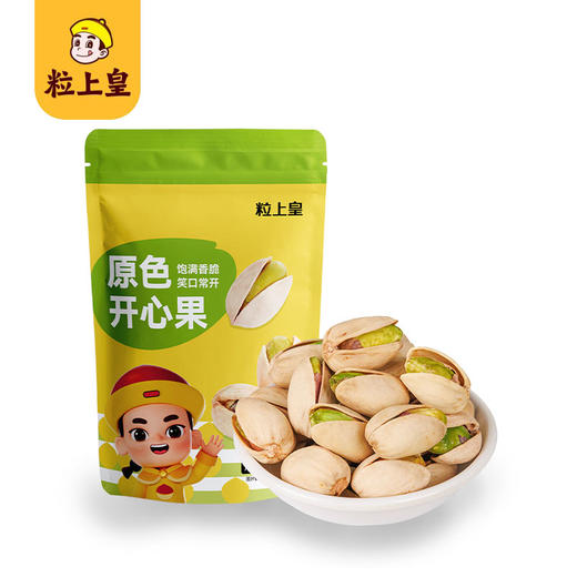 【粒上皇】零食小组合-甘栗仁开心果蛋黄锅巴休闲即食零食 高阶吃货组合220g-FN 商品图1