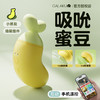 【新品特价！可爱迷你 手机遥控】GALAKU小蕉友AI女用吮吸跳蛋 商品缩略图0