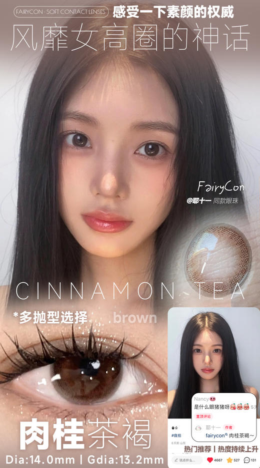 双十二  FairyCon·半年抛· 三明治工艺添加玻尿酸成份💧 韩国顶尖工厂ICODI& MEDIOS出品 商品图3