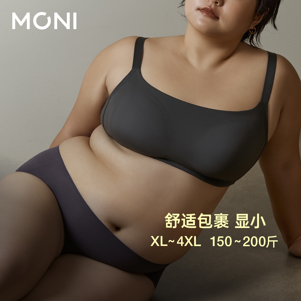 「方程式」莫妮MONI抹胸内衣简约时尚舒适聚拢防下垂大胸显小