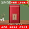好茶正当时【250g内扣.信阳红听】1.95元1个.整箱108个 商品缩略图0