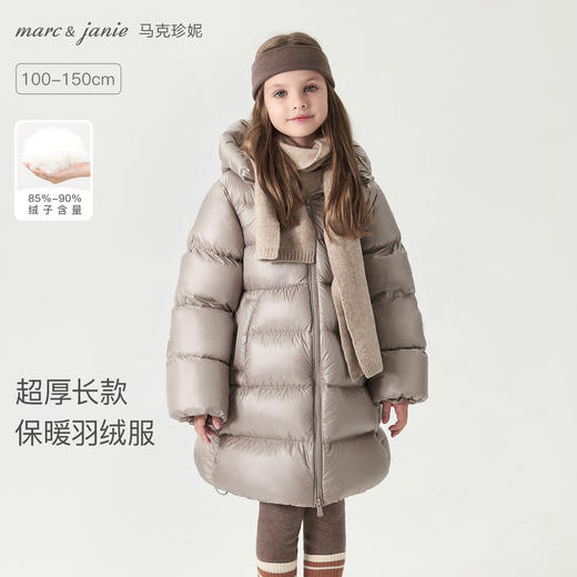 【加厚】马克珍妮女童超轻长款防寒羽绒服241597/551589 商品图0