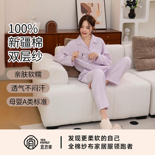 宜色家100%双层纱共笙·燕尾领男女套装（下单3-5天内发货） 商品图3