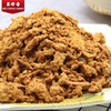美珍香脆猪肉松180g新加坡特产寿司烘焙香脆可口健康零食罐装锁味 商品缩略图4