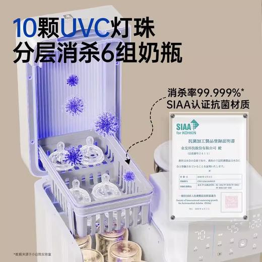 小白熊多功能奶瓶消毒冲饮机婴儿5098消毒带烘干二合一HL5069 商品图3