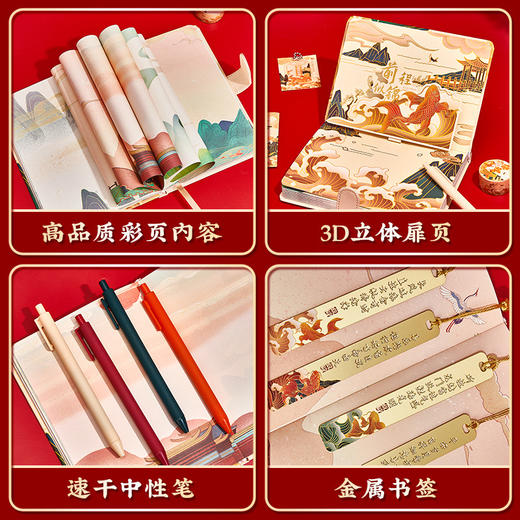 【锦鲤礼盒套装礼盒】桔好新年生日礼物 男生女生送闺蜜手账本套装 轻奢创意公司年会伴手礼品 商品图2