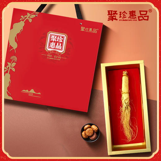 聚珍惠品长白山人参礼盒礼袋30g*2盒 商品图1