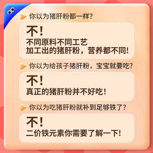 【双12】未零汪汪队立大功婴幼儿强化铁猪肝粉 商品图1