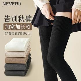 「五色可选！加长款」长筒大腿袜子女春秋棉加长过膝高筒长腿打底孕妇护膝长袜冬季配饰
