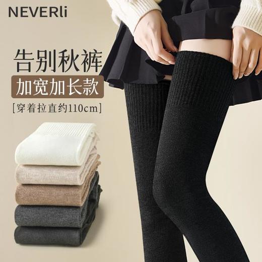 「五色可选！加长款」长筒大腿袜子女春秋棉加长过膝高筒长腿打底孕妇护膝长袜冬季配饰 商品图0