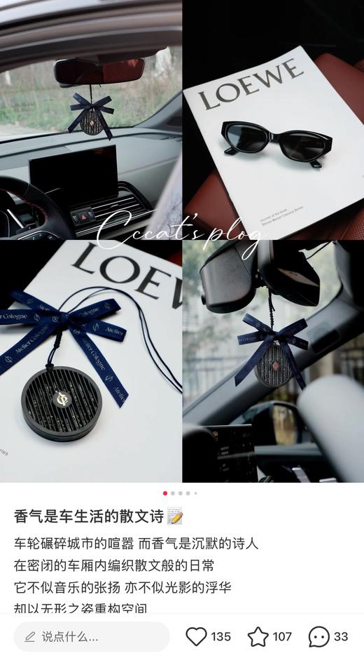 欧&珑无极乌龙车载香薰挂件 商品图2